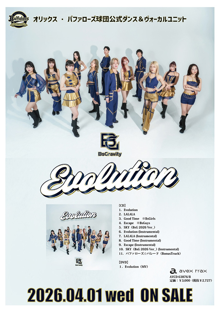 Evolution (CD+DVD) : BsGravity | HMV&BOOKS online - AVCD-63876