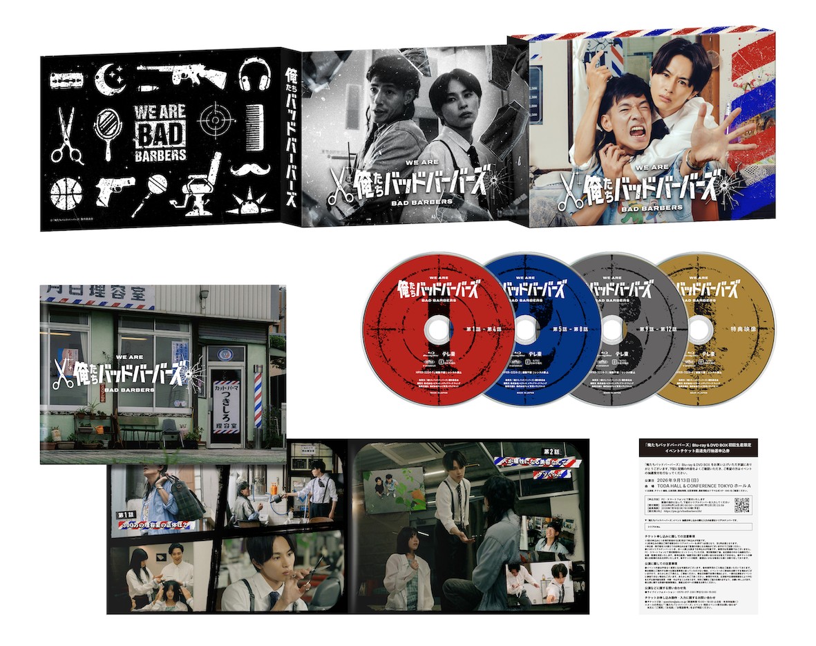 ドラマ「俺たちバッドバーバーズ」DVD＆Blu-ray BOX 2026年6月24日(水
