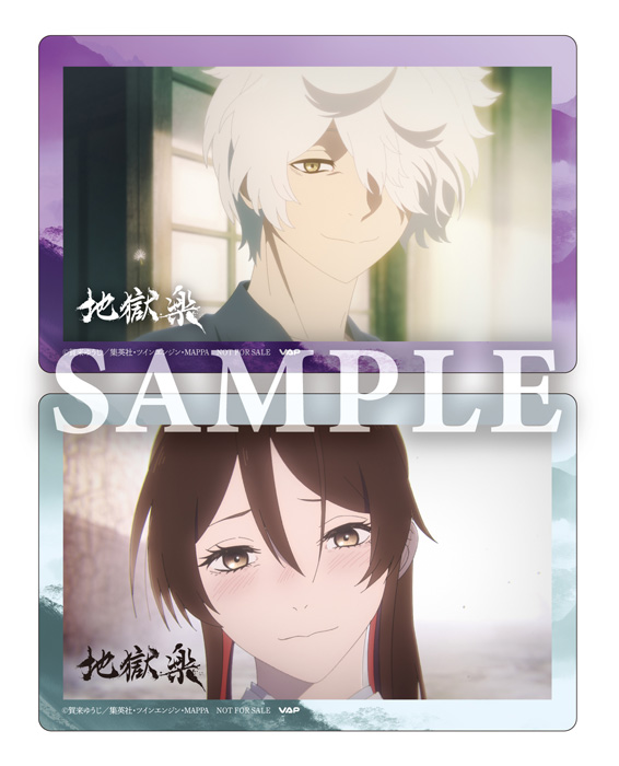 地獄楽 2期 Blu-ray ＆ DVD 2026年4月～6月 発売中 【各巻購入特典つき