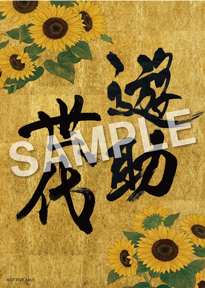 遊助世代 : 遊助 | HMV&BOOKS online - SRCL-13587