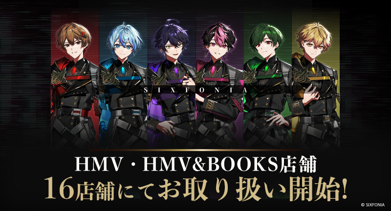 シクフォニ　HMV購入特典　SIXFONIA 全国のHMV16店舗にて、4月8日(水)より シクフォニ 公式グッズのお