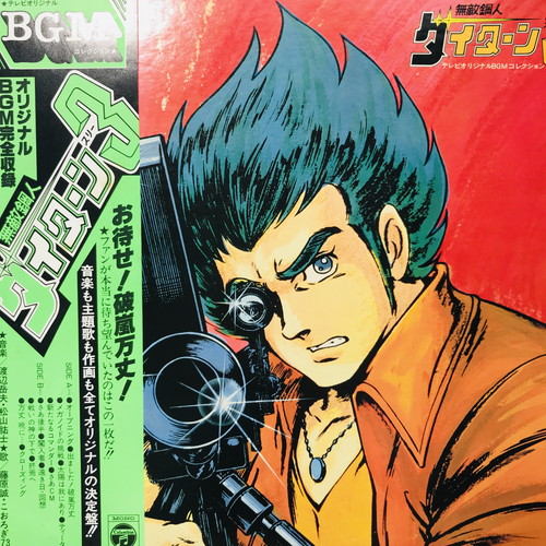 コピス吉祥寺】3/21 (土) SOUNDTRACK SALE|中古