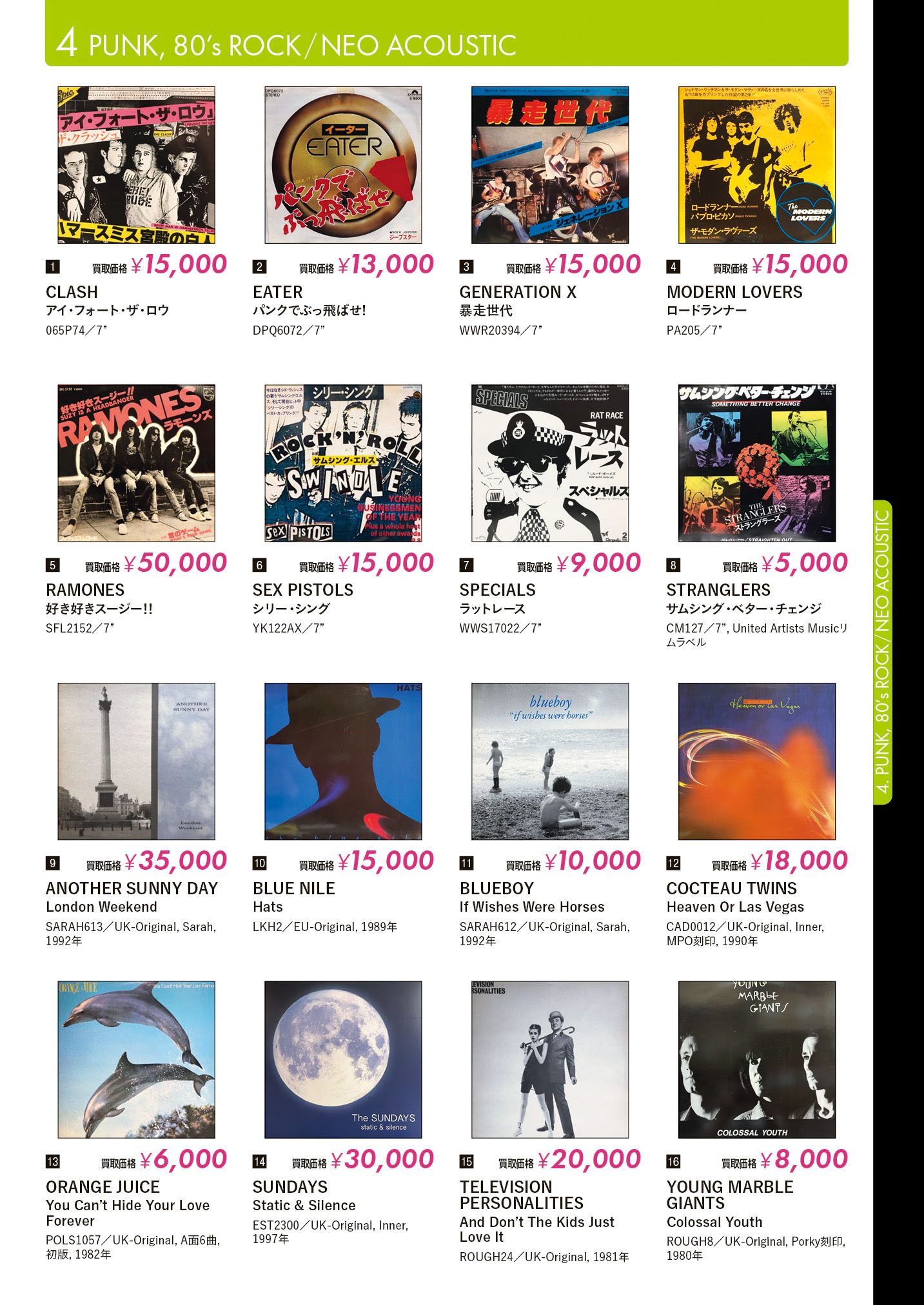 中古レコード一式。取りに来ていただける方にのみ 掘り出し物炸裂】