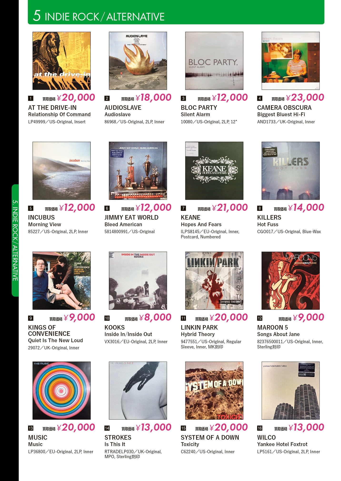 レコード高価買取リスト INDIE ROCK/ALTERNATIVE【HMV record shop
