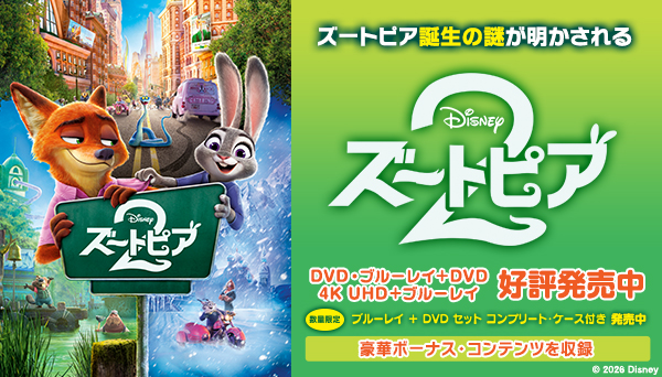 ディズニー アニメ DVD 7作品セット ズートピア ディズニー アニメ DVD 7作品セット ズートピア 【公式通販】