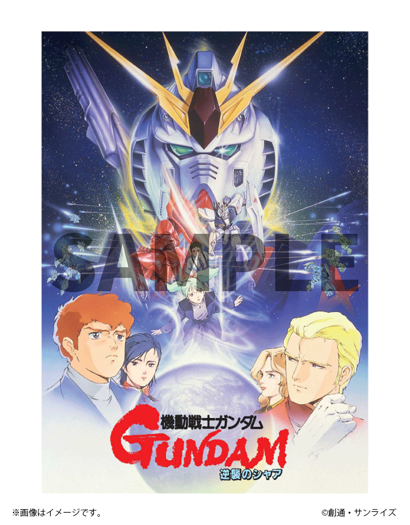 ガンダム　関連雑誌　映画パンフレット　クリアファイル 機動戦士ガンダム 逆襲のシャア劇場版映画パンフレット ゼータガンダム