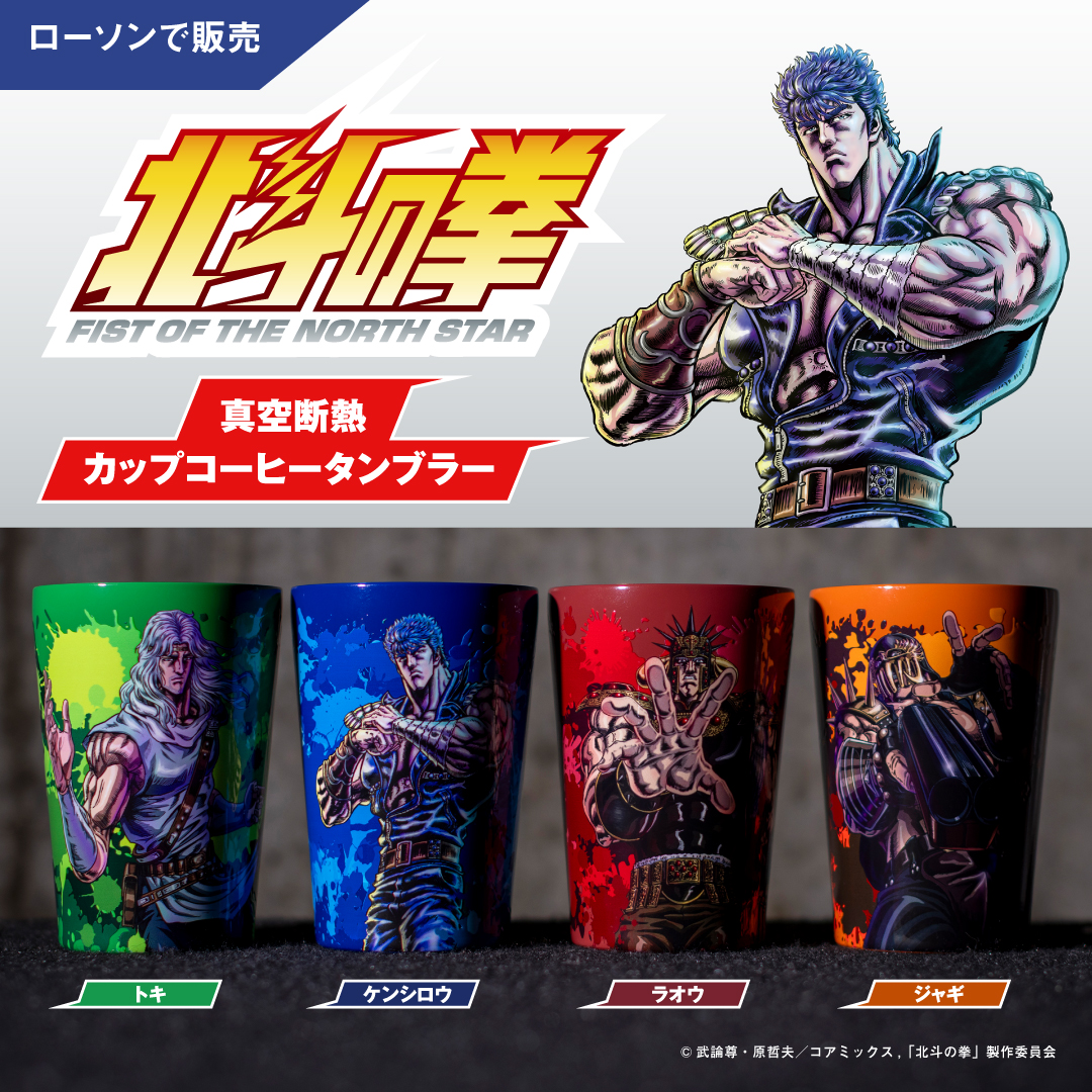 2BRO.　ローソン　タンブラー 兄者弟者 @Loppi・HMV限定オリジナルグッズ｜ローソン