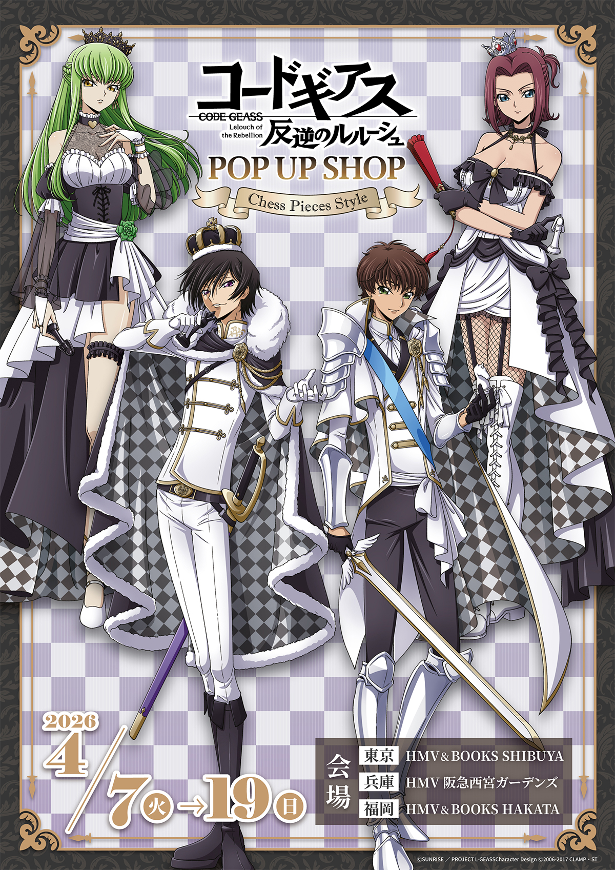 コードギアス HMV POP UP SHOP まとめ売り カレン 特典付き コードギアス 反逆のルルーシュ』 POP UP SHOP -Chess Pieces Style