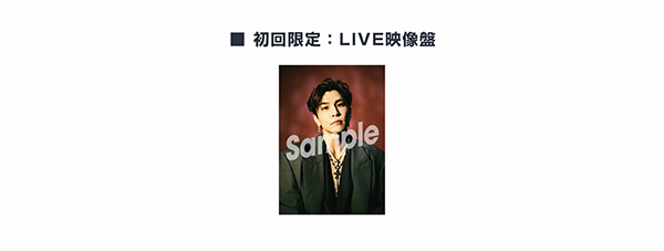 岩田剛典 新曲 ニューシングル『Who's Next / RISE NOW』2026年7月1日
