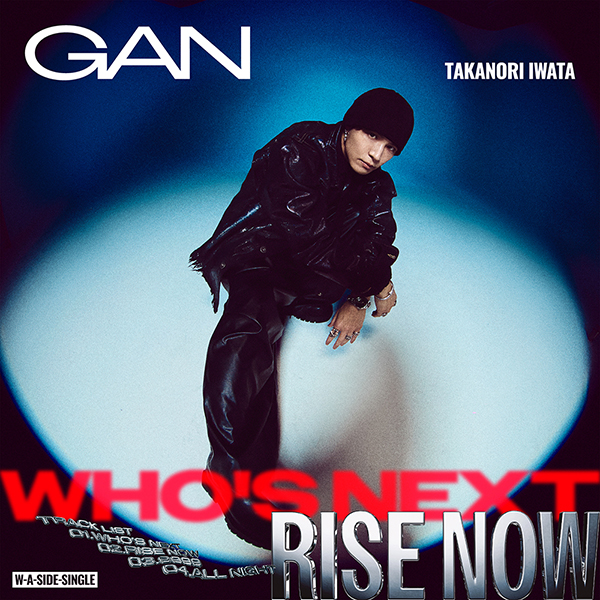 岩田剛典新曲CD DVD 岩田剛典 新曲 ニューシングル『Who's Next / RISE NOW』2026年7月1日