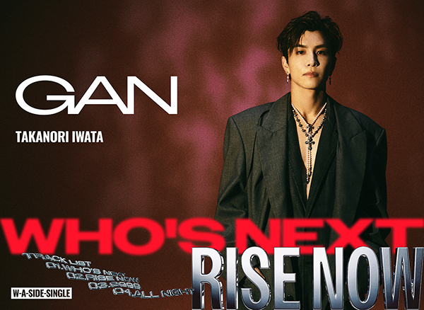 岩田剛典 新曲 ニューシングル『Who's Next / RISE NOW』2026年7月1日