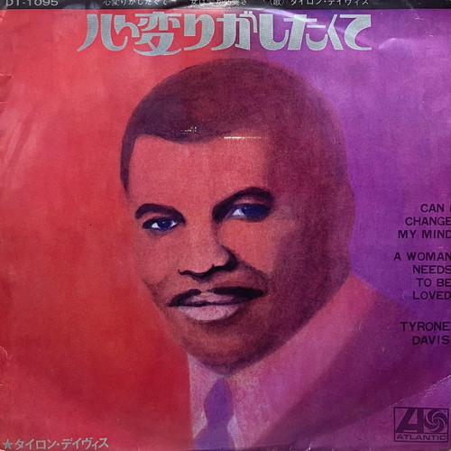 D*S様 本日特別価格！R&B , SOUL, JAZZ EP 7Inchレコー 3/18(水) 本日の中古新入荷【SOUL/7INCH】|中古
