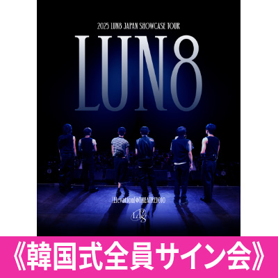2025 LUN8 JAPAN SHOWCASE TOUR [Elevation] @ THEATRE1010」Blu-ray