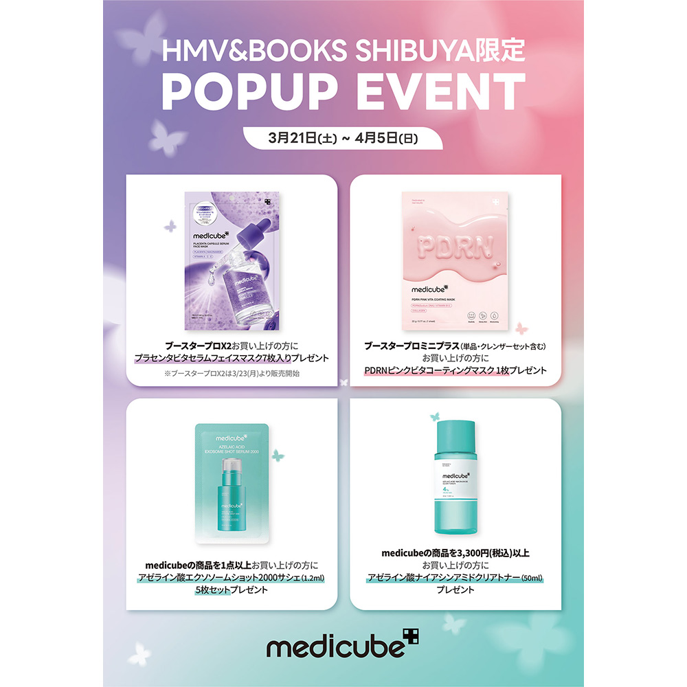 medicube(メディキューブ) POPUP STORE｜HMV&BOOKS SHIBUYA 展開レポート|