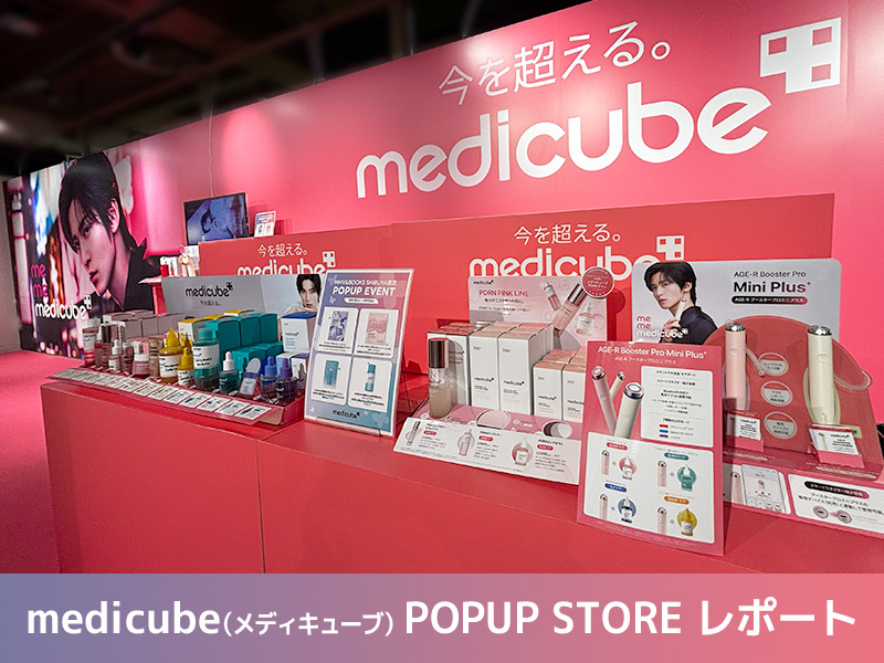 medicube(メディキューブ) POPUP STORE｜HMV&BOOKS SHIBUYA 展開レポート|