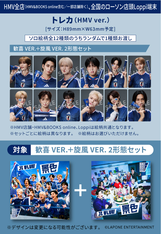 JI BLUE SINGLE『景色』2026年6月3日(水)発売|ジャパニーズポップス