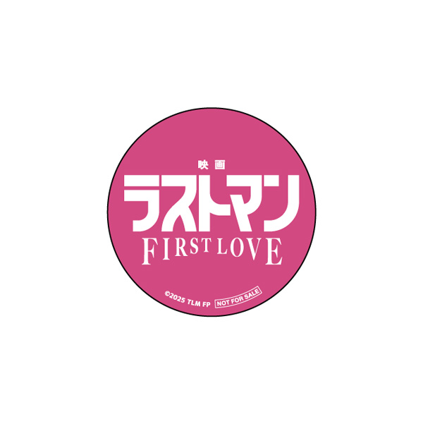 映画ラストマン -FIRST LOVE-』Blu-ray＆DVD 2026年7月3日(金)発売