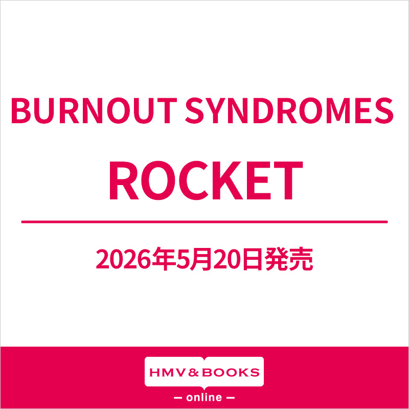 BURNOUT SYNDROMES 新曲 ニューシングル『ROCKET』2026年5月20日(水