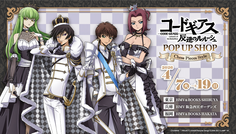 コードギアス 反逆のルルーシュ』POP UP SHOPグッズ | コードギアス