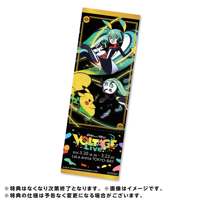 ポケモン feat.初音ミク VOLTAGE Live! 【Blu-ray特装盤