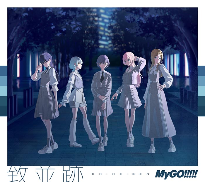 MyGO!!!!! 3rdアルバム CD 「致並跡」 2026年7月15日 発売 【先着購入