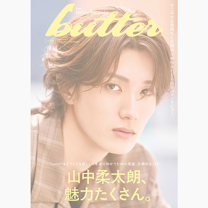 山中柔太朗　FC限定版　写真集 山中柔太朗ファースト写真集 10ten/山中柔太朗