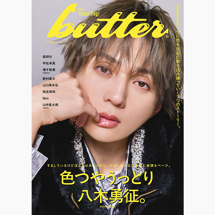 M.C. Butter4箱セット body_125146.jpeg