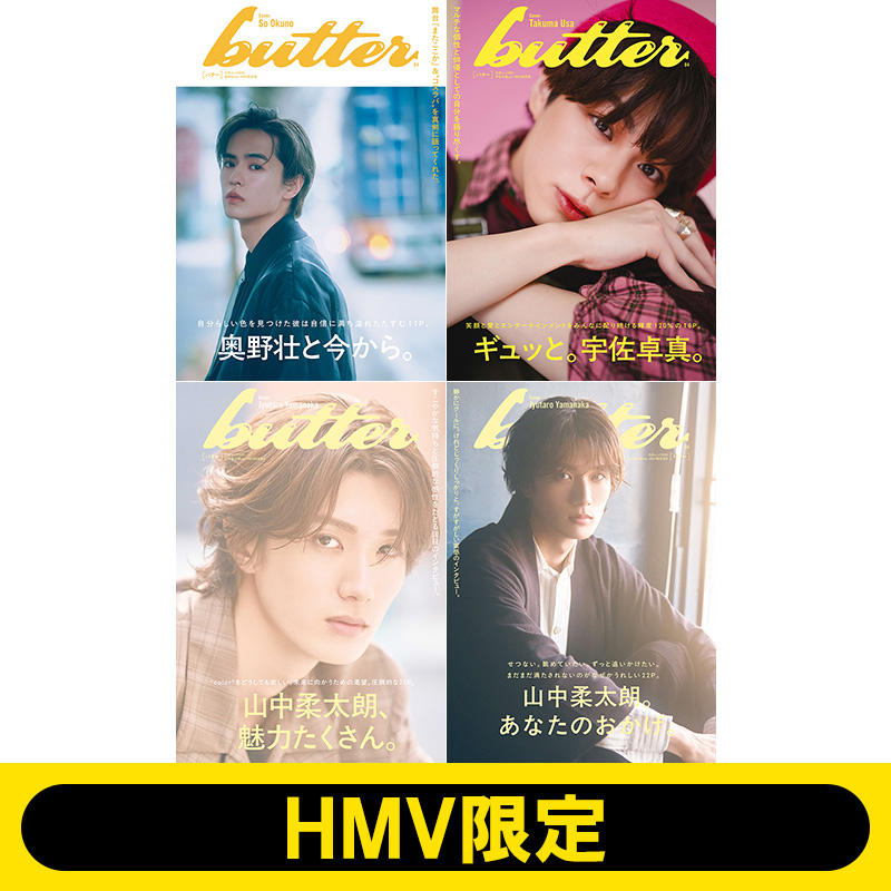 メル太郎　★ 中国限定 / 映画グッズ ★『Flow』 ◆ ポスター 5枚 奥野壮ver. 山中柔太朗ver. 宇佐卓真ver. あり『butter 04 HMV限定版