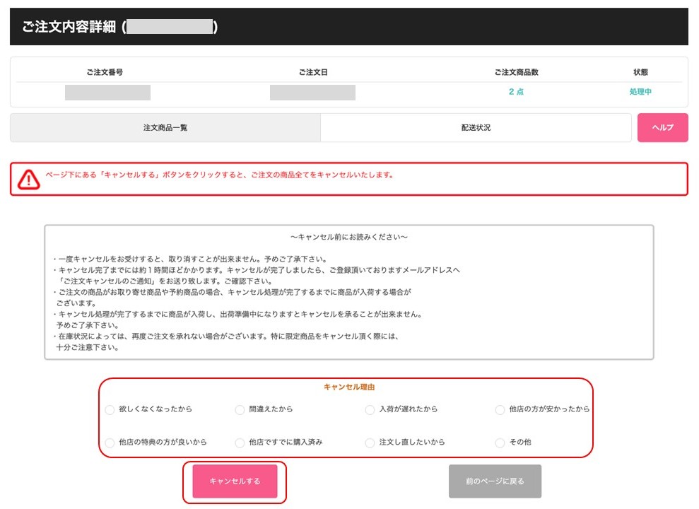 オンラインショッピング Q&A(お問合せ)｜HMV&BOOKS online