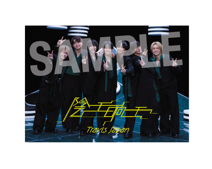 陰ニモ日向ニモ【通常盤＜初回プレス＞】 : Travis Japan | HMV&BOOKS