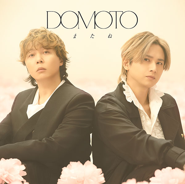 DOMOTO �V���O�� �ꗗ