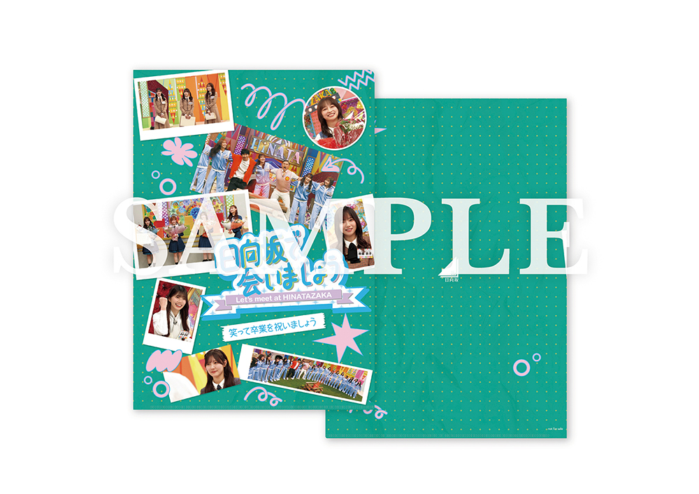 Loppi・HMV限定特典付》~日向坂で会いましょう~笑って卒業を祝いま Loppi・HMV限定特典付》~日向坂で会いましょう~笑って卒業を祝いま