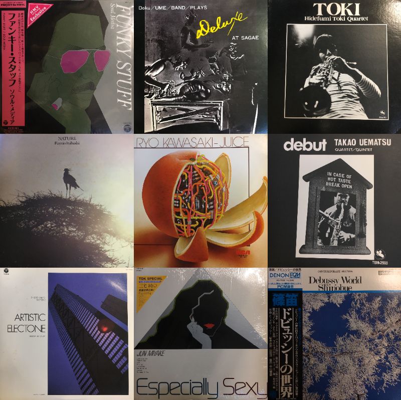 渋谷】4/11(土)和JAZZ&SPIRITUAL JAZZ 益者三楽 SALE|中古