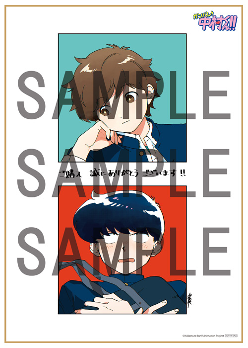 ガンバレ!中村くん!! 1 【完全生産限定版】 [DVD] : ガンバレ！中村