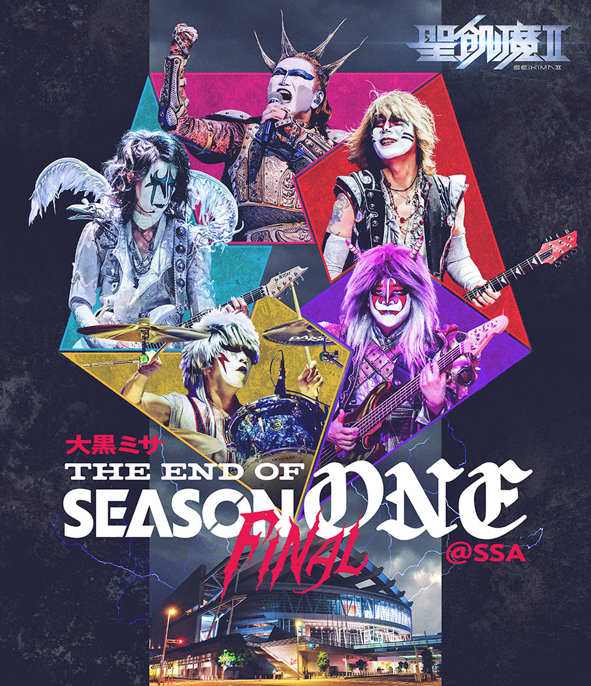 聖飢魔IIDVD 5点セット 聖飢魔II 大黒ミサツアーBlu-ray＆DVD『大黒ミサ THE END OF SEASON