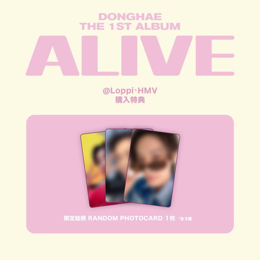 Loppi・HMV限定特典付き》DONGHAE THE 1ST ALBUM [ALIVE] 韓国正規輸入