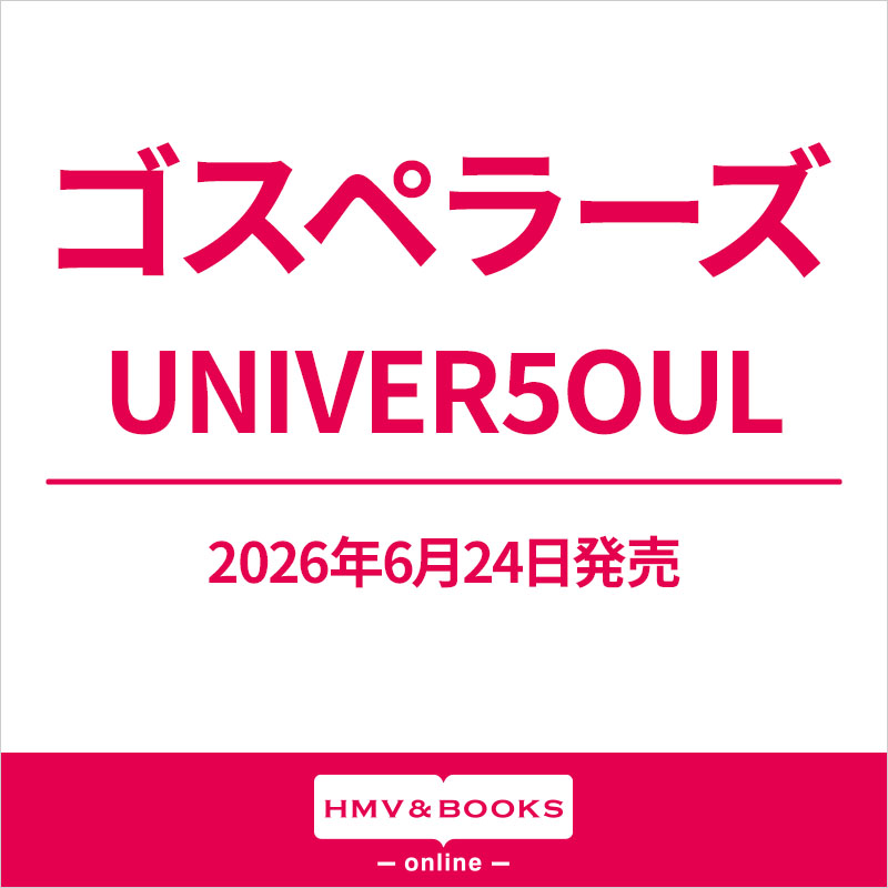 ゴスペラーズ EP『UNIVER5OUL』2026年6月24日(水)発売|ジャパニーズ