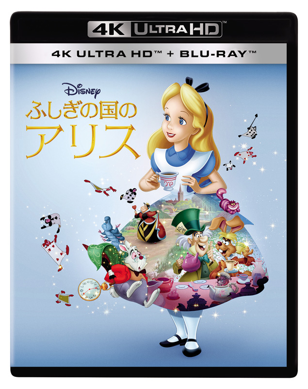 映画『ふしぎの国のアリス』4K UHD ＋ ブルーレイ セット 2026年6月3日