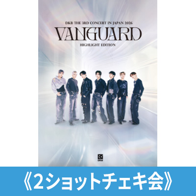 DKB『DKB The 3rd Concert in Japan 2026 -Vanguard- : Highlight