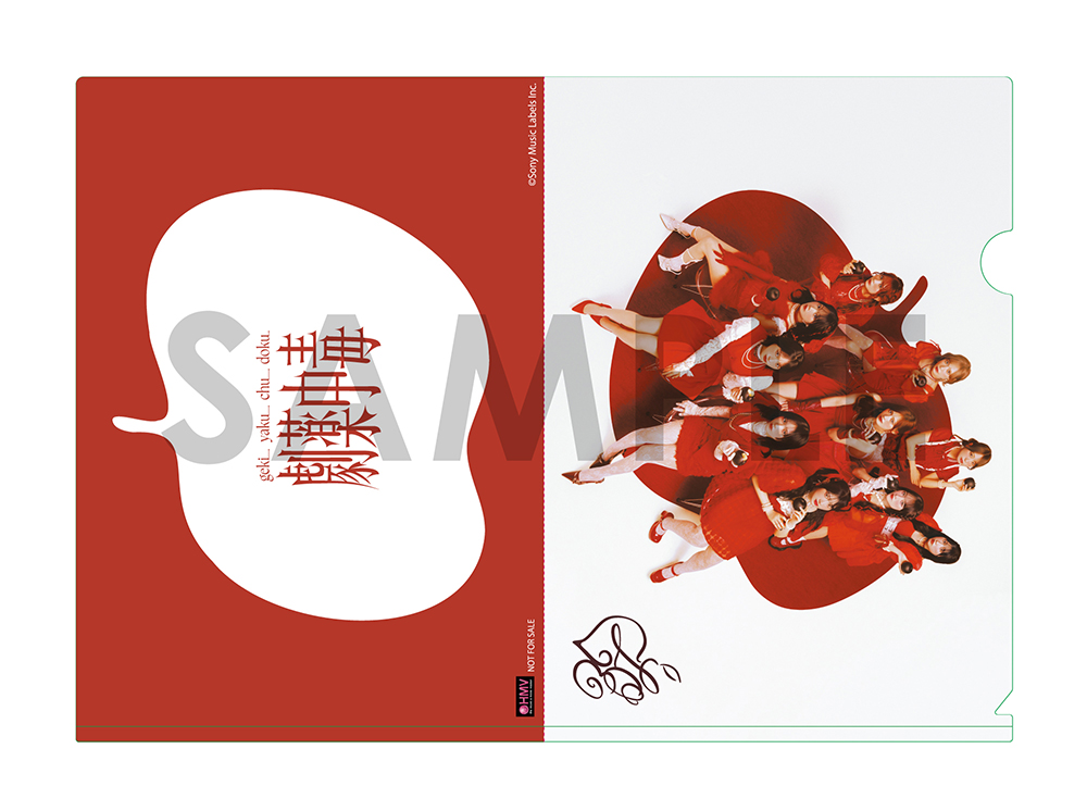 劇薬中毒＜Type A＞ (CD+DVD) : =LOVE | HMV&BOOKS online - VVCL-2870/1