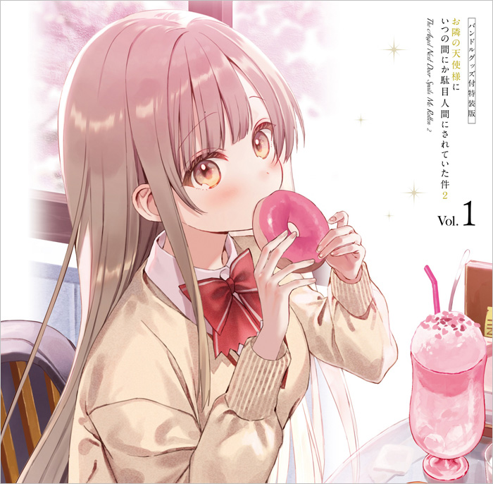 お隣の天使様 2期 Blu-ray ＆ DVD 2026年7月～10月 発売 【特典つき