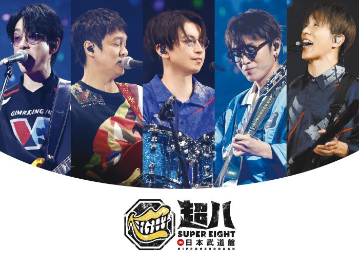 関ジャニ∞ DVD＆ブルーレイ『KANJANI∞ DOME LIVE 18祭』6/28発売