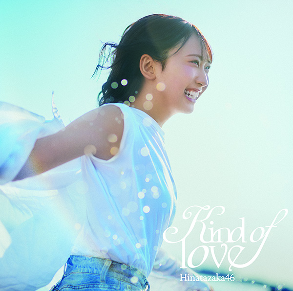 日向坂46 シングル 一覧