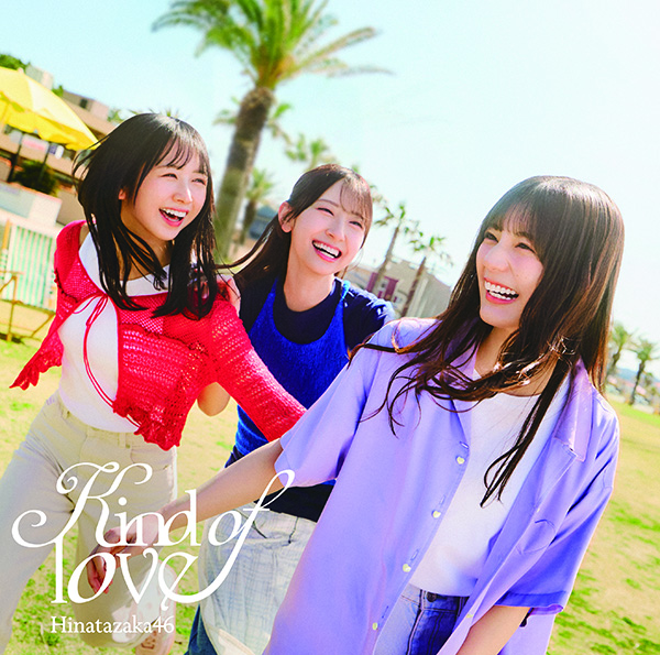日向坂46 けやきざか46 シングル・アルバム 日向坂46公式サイト