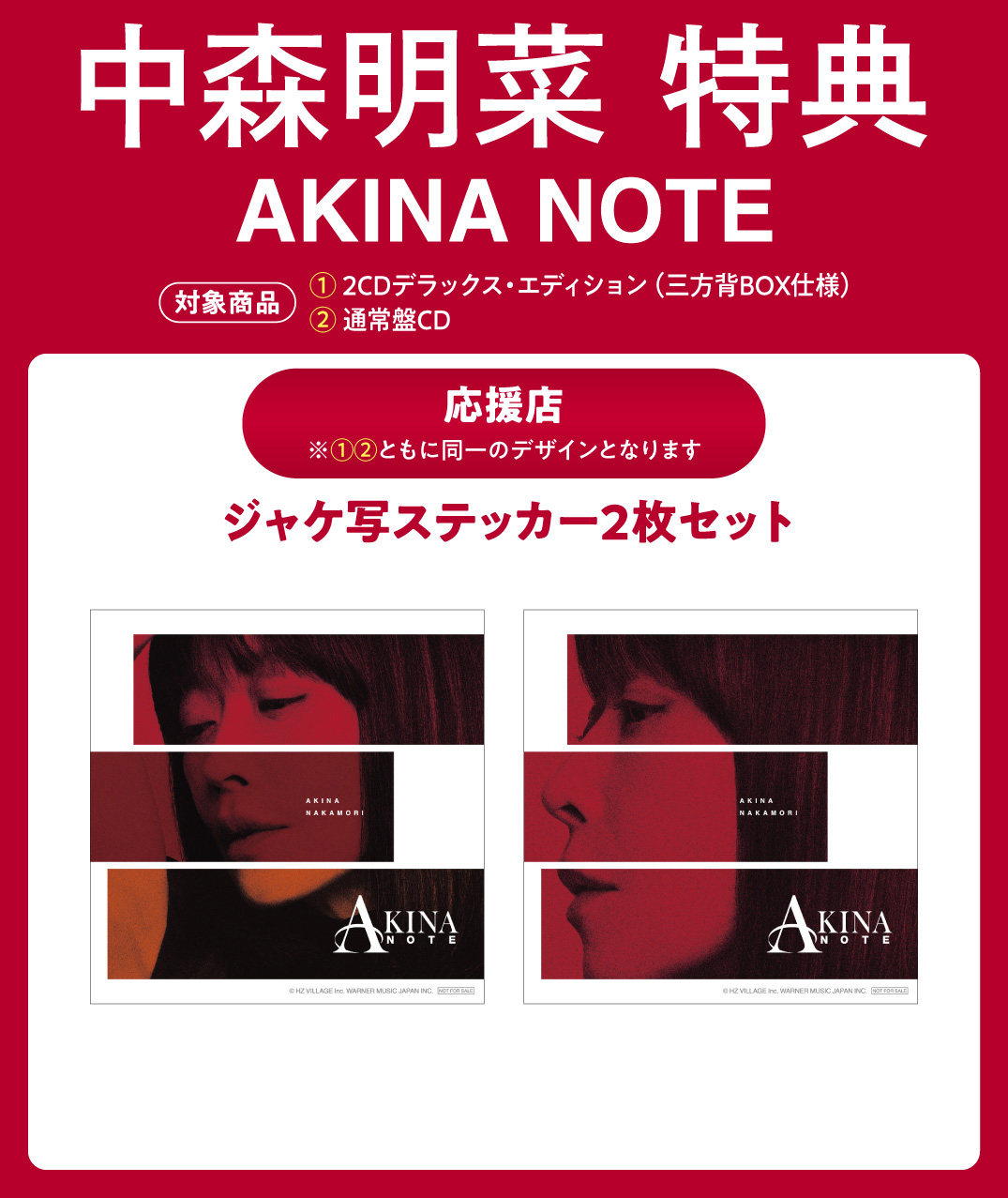 AKINA NOTE【デラックス・エディション】(2CD) : 中森明菜 | HMV&BOOKS