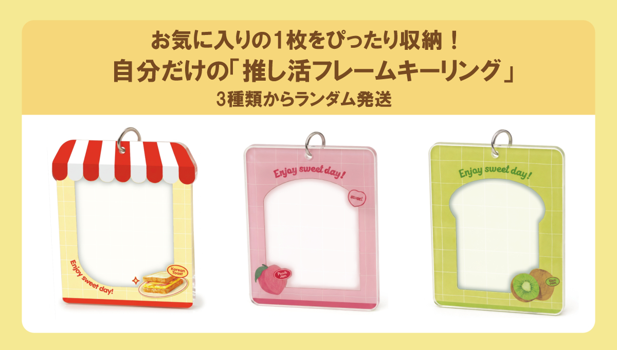イサックトーストソース&ジャム発売記念イベントwithSEVENTEEN MINGYU