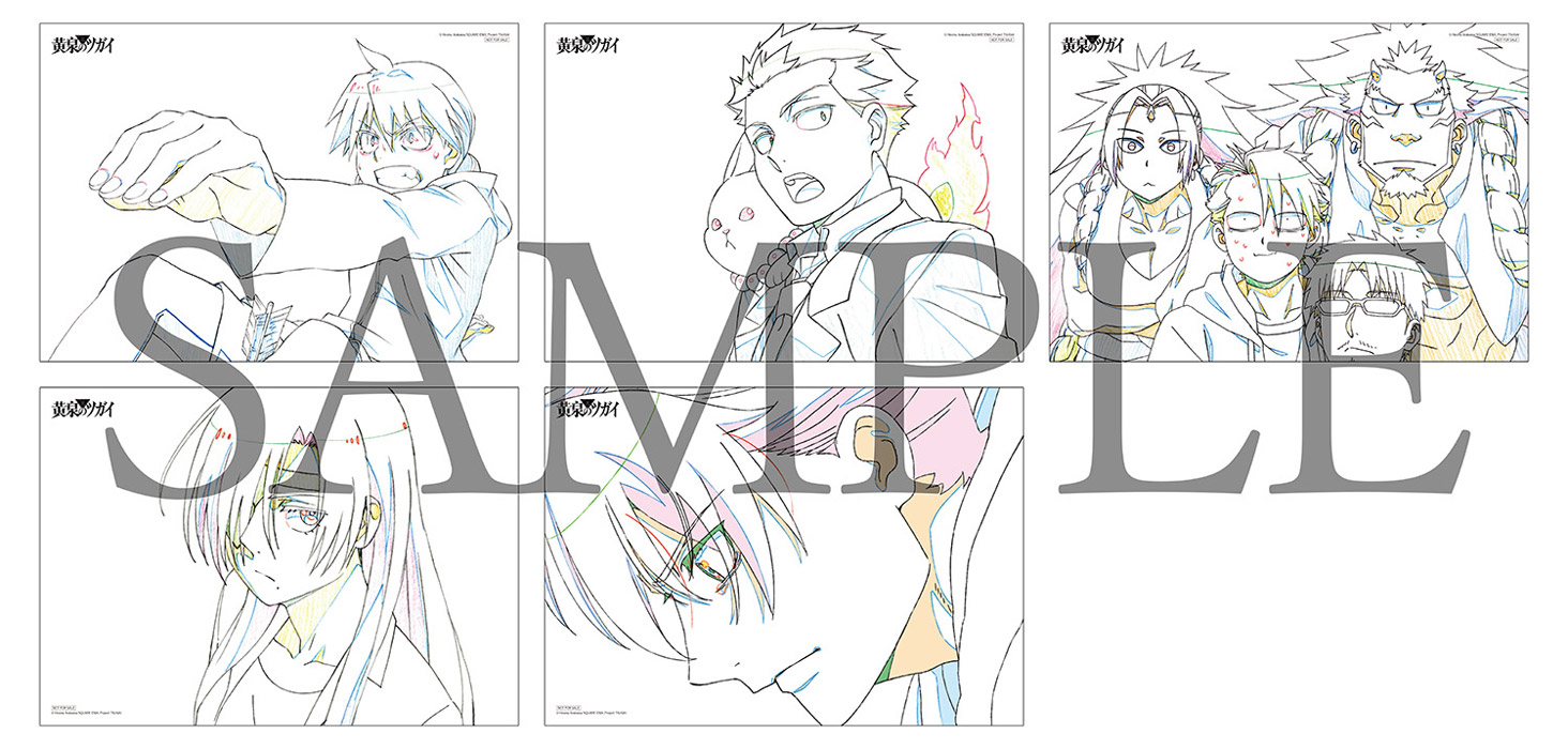 黄泉のツガイ 1 Blu-ray 【完全生産限定版】 : 黄泉のツガイ