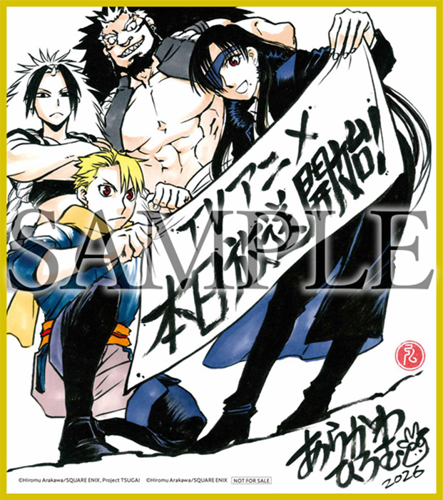 黄泉のツガイ Blu-ray ＆ DVD 2026年7月～2027年2月 発売中 【HMV限定