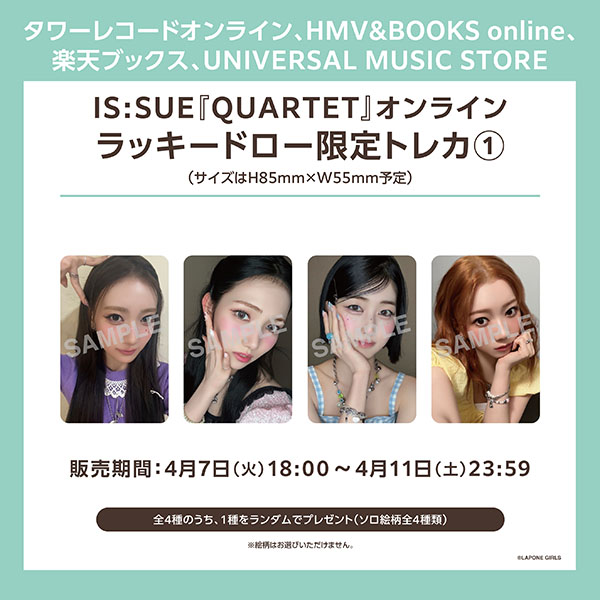 IS:SUE 1stアルバム『QUARTET』2026年5月20日(水)発売 / オンライン