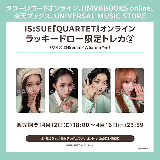 IS:SUE 1stアルバム『QUARTET』2026年5月20日(水)発売 / オンライン